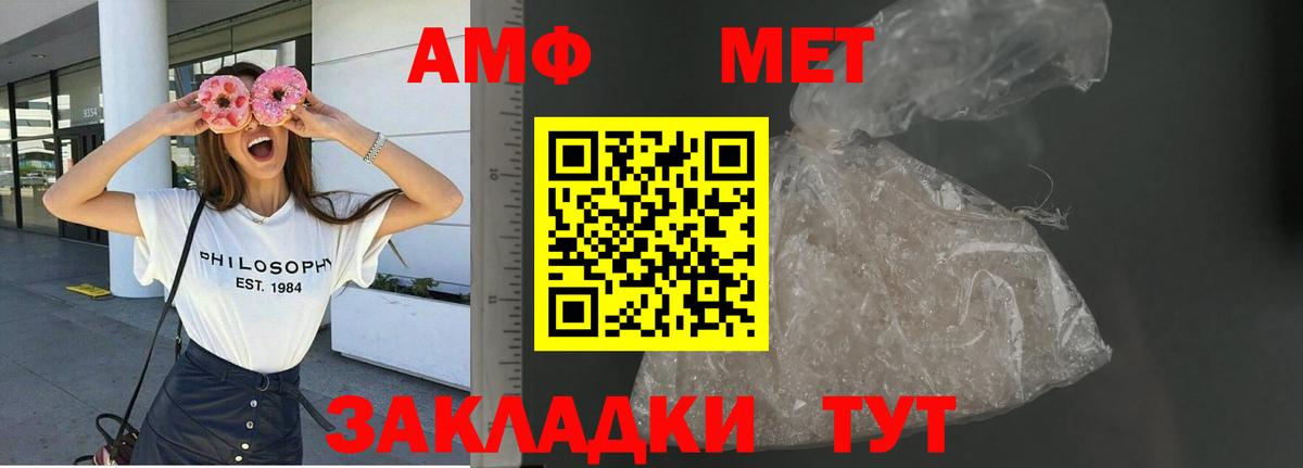 АМФ Premium Оренбург