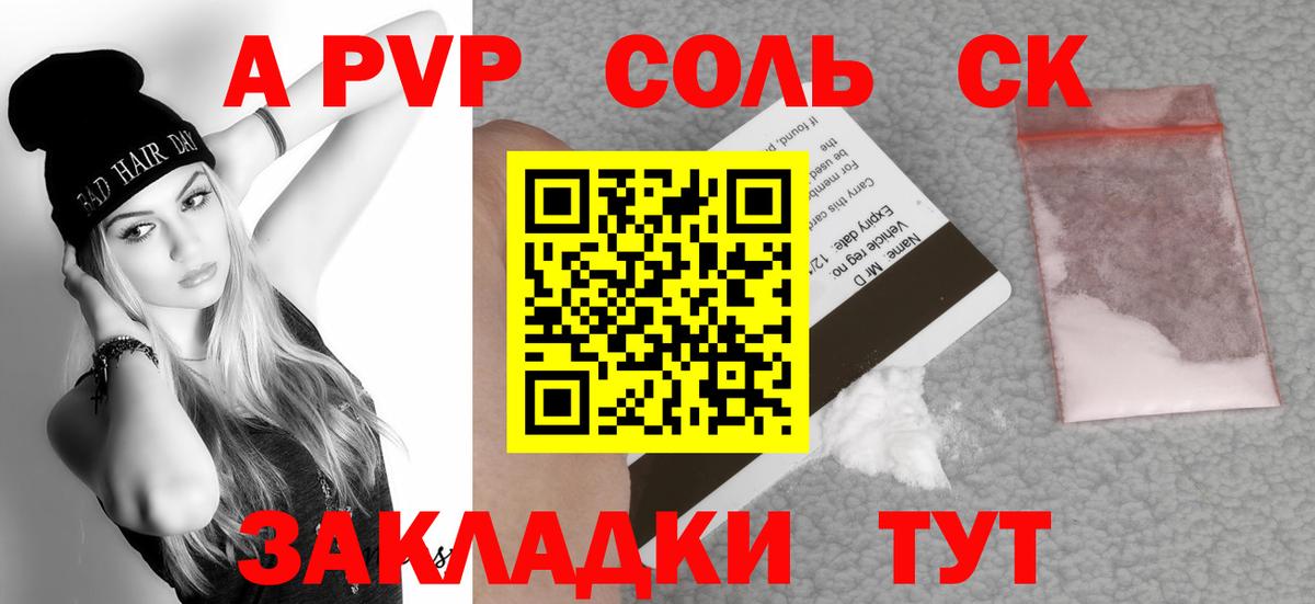 Alpha-PVP крисы CK  APVP мука  A PVP  Оренбург  Вход с VPN  Alpha PVP Соль 
