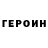 КЕТАМИН VHQ Jayhh