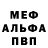 Первитин витя Jack Hance