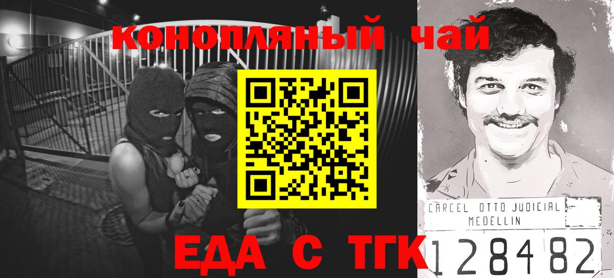 Оренбург  Cannafood конопля  Вход с VPN 