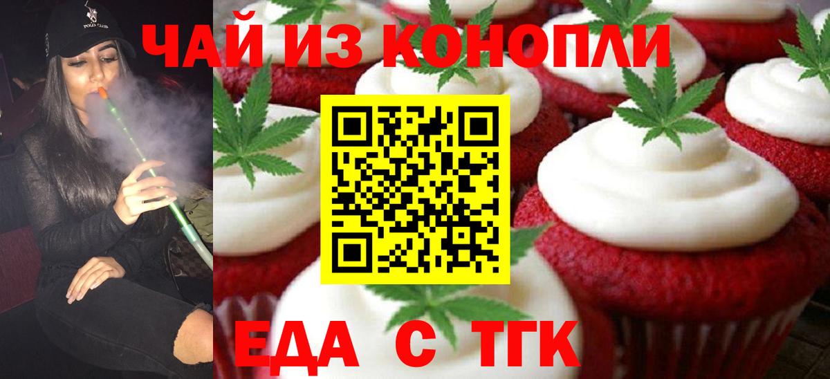 Cannafood марихуана Оренбург