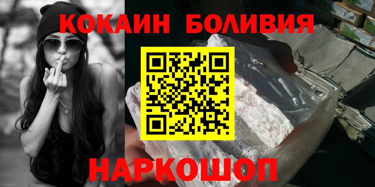 Оренбург  Кокаин FishScale  Кокаин  как найти закладки  Кокаин Колумбийский  Вход с VPN 