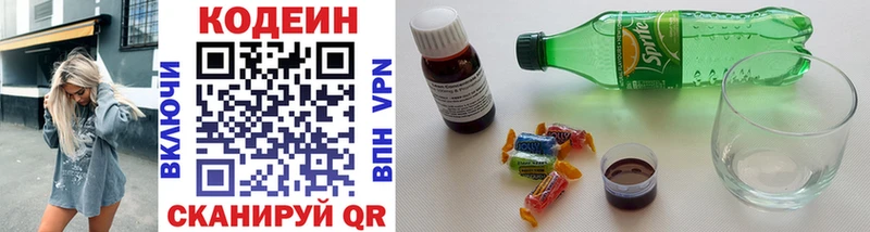 Кодеин напиток Lean (лин)  хочу   Оренбург 