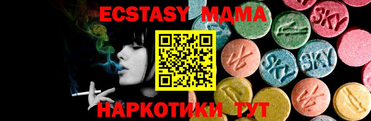 Оренбург  Ecstasy 280мг  Экстази Дубай  Вход с VPN 