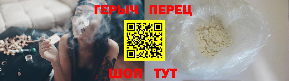 Героин VHQ  Вход с VPN  Оренбург 