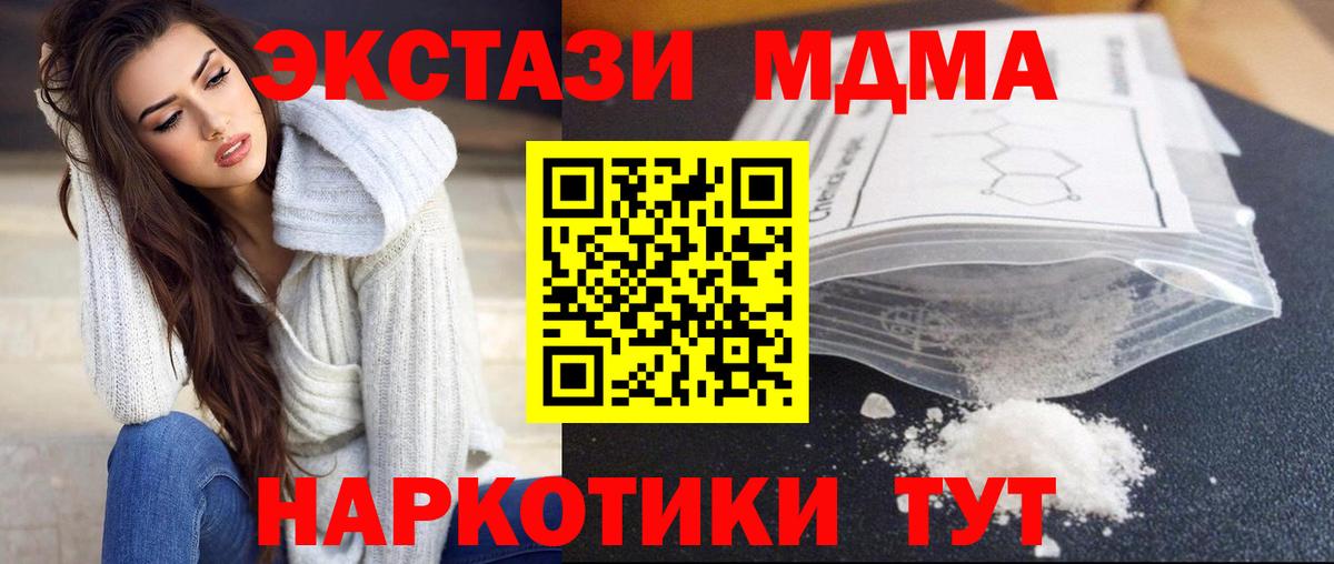 МДМА VHQ Оренбург