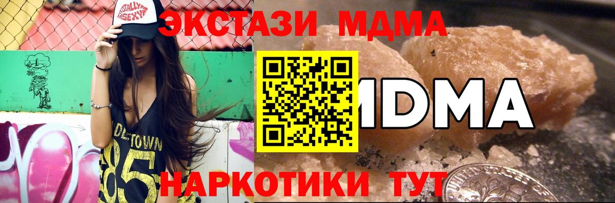 MDMA кристаллы  Вход с VPN  MDMA  Оренбург 