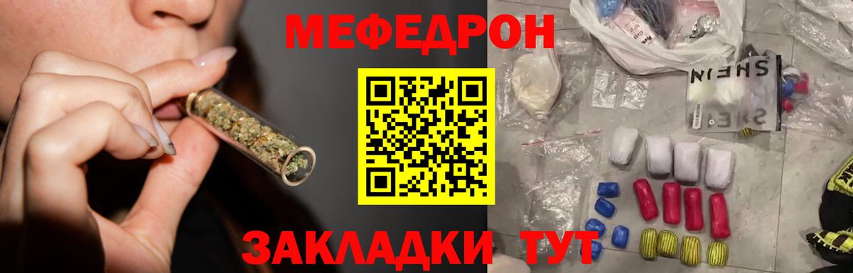 Оренбург  Меф мука  Вход с VPN  МЕФ VHQ 