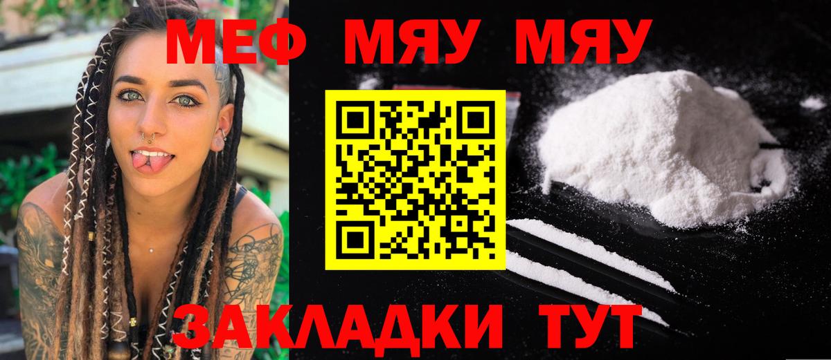 МЕФ мука Оренбург