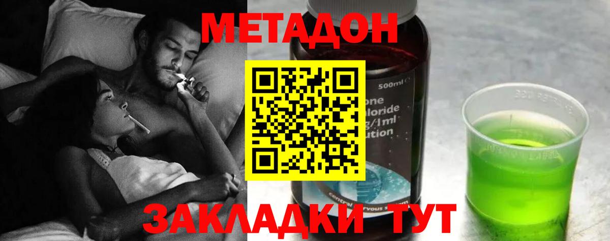 МЕТАДОН белоснежный  Вход с VPN  Оренбург 