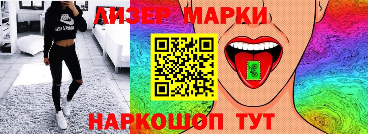 где продают наркотики  Марки N-bome 1,5мг  Вход с VPN  Оренбург 