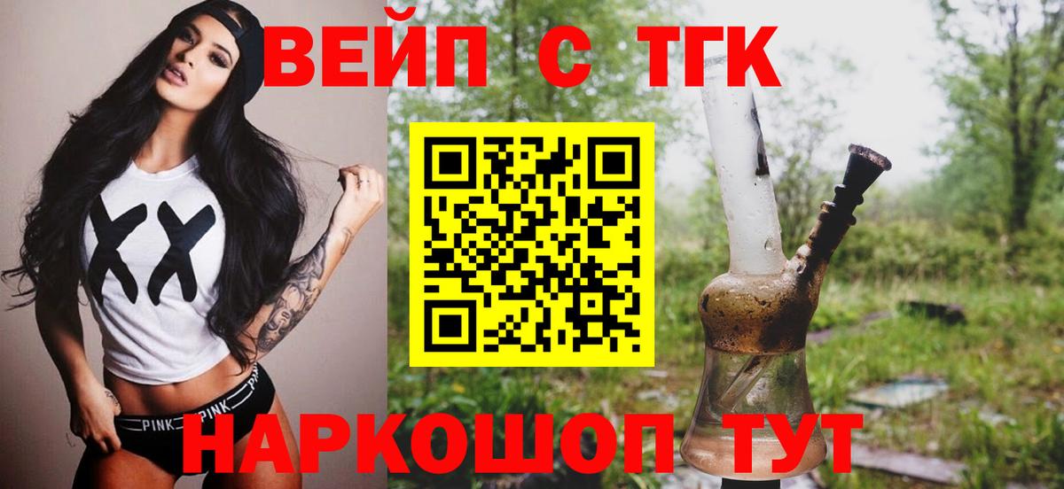 Дистиллят ТГК жижа Оренбург